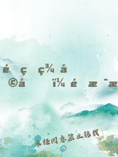 重生美利堅，這是我的時代